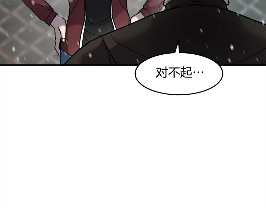 《萨满Shaman》第54话 风声 第8页