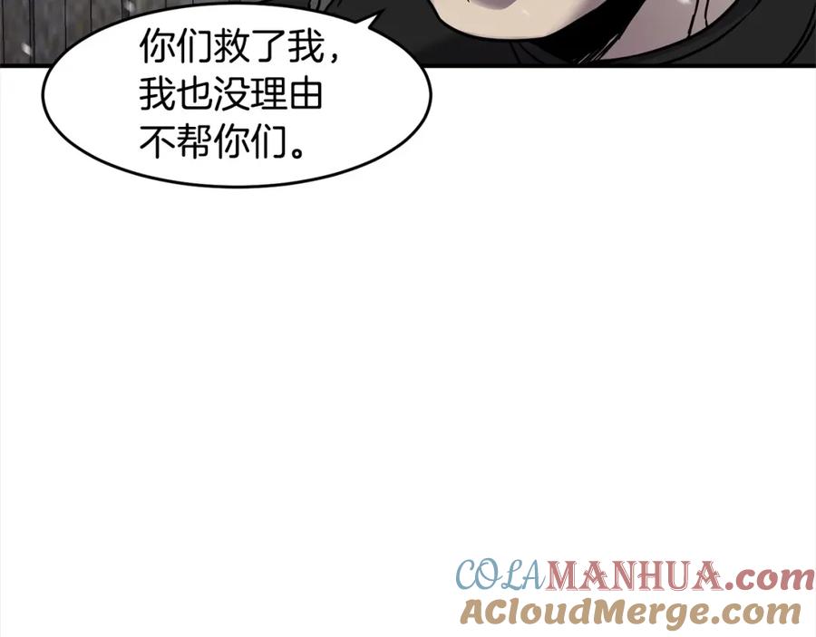《萨满Shaman》第54话 风声 第73页