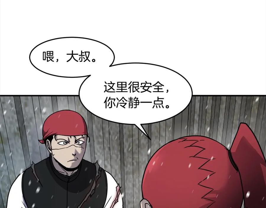 《萨满Shaman》第54话 风声 第51页