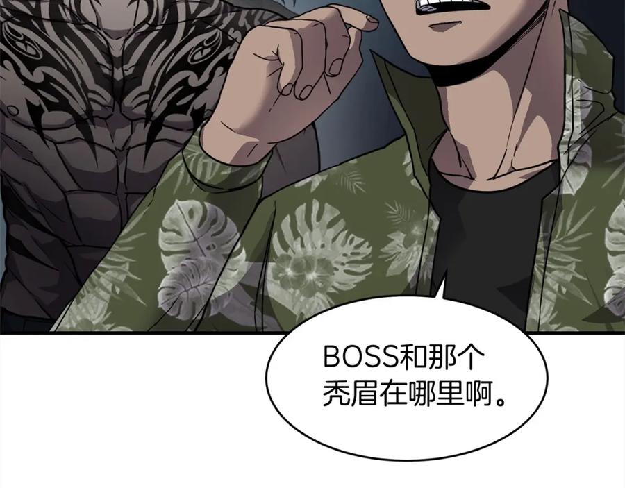 《萨满Shaman》第54话 风声 第132页