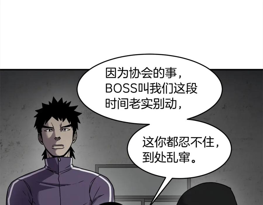 《萨满Shaman》第54话 风声 第126页