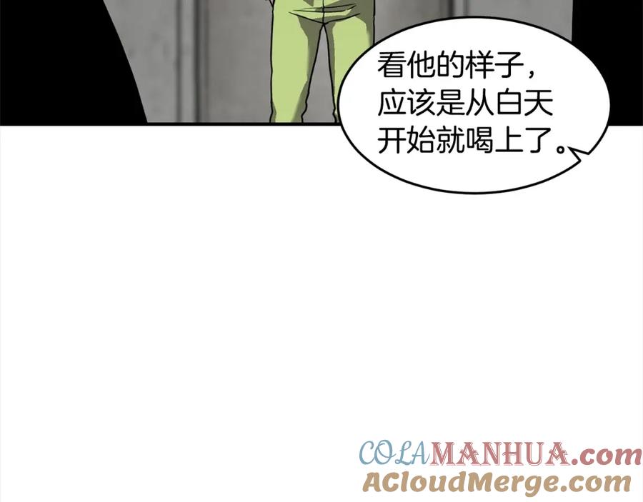 《萨满Shaman》第54话 风声 第125页