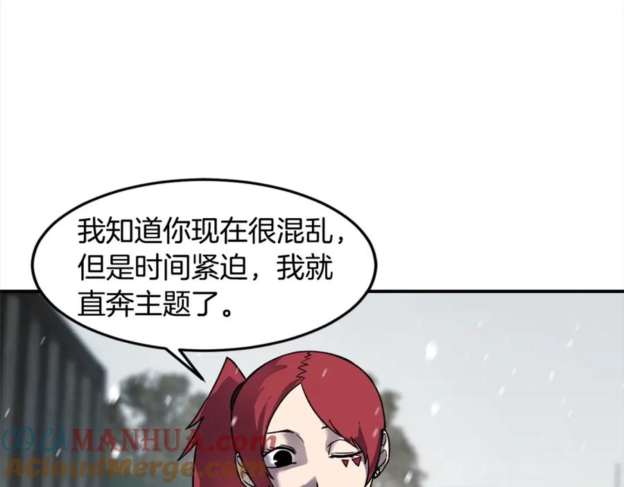 《萨满Shaman》第54话 风声 第53页