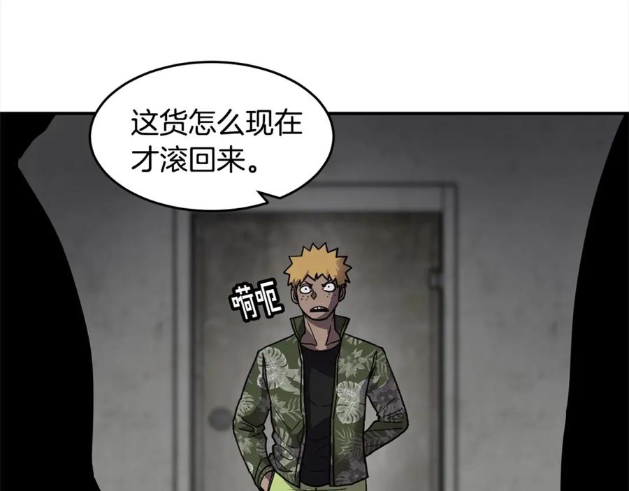 《萨满Shaman》第54话 风声 第124页