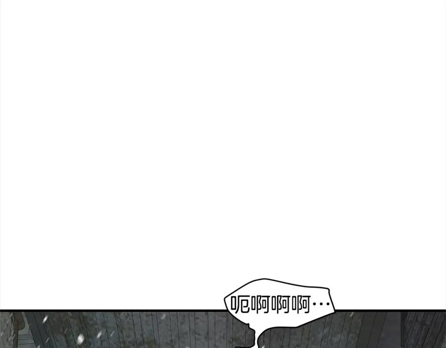 《萨满Shaman》第54话 风声 第42页