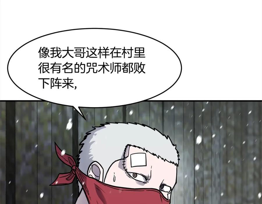 《萨满Shaman》第54话 风声 第11页