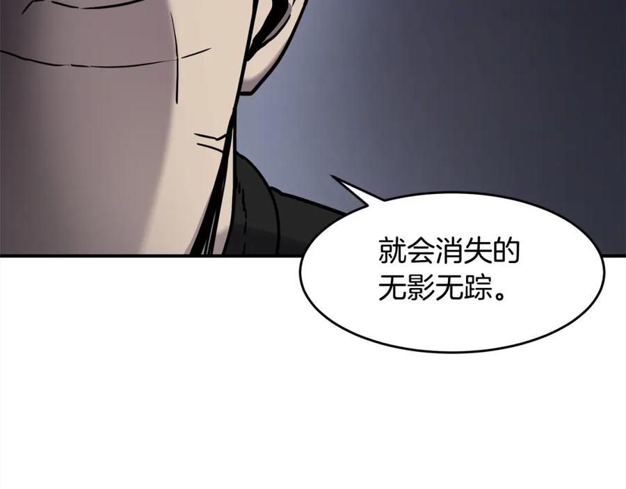 《萨满Shaman》第54话 风声 第111页