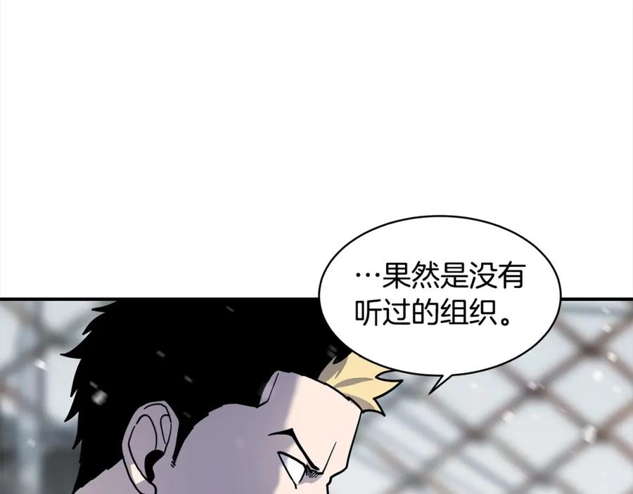 《萨满Shaman》第54话 风声 第96页