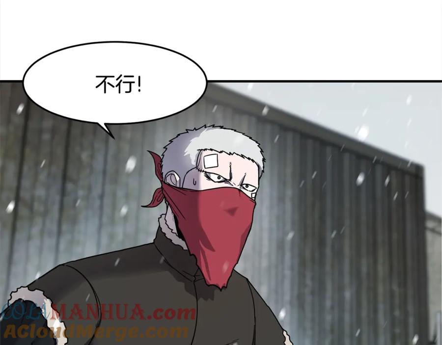 《萨满Shaman》第54话 风声 第29页