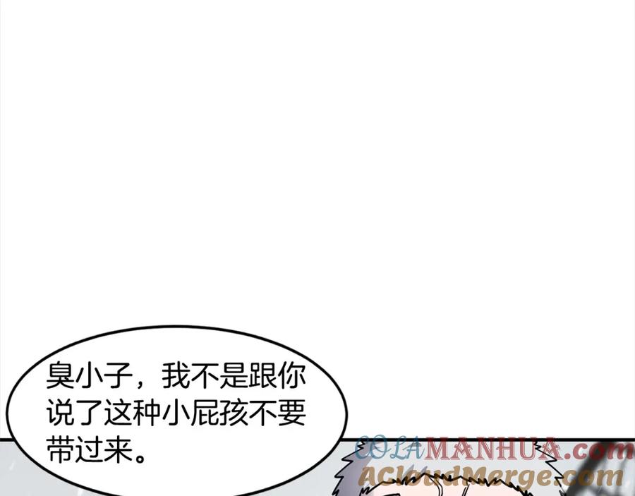 《萨满Shaman》第54话 风声 第57页