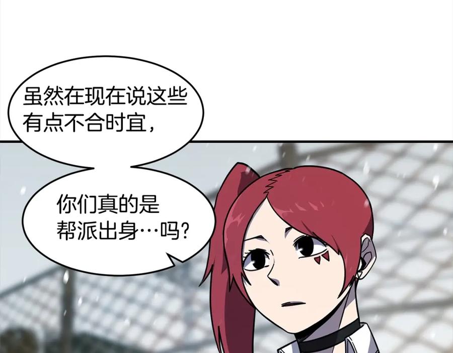 《萨满Shaman》第54话 风声 第19页