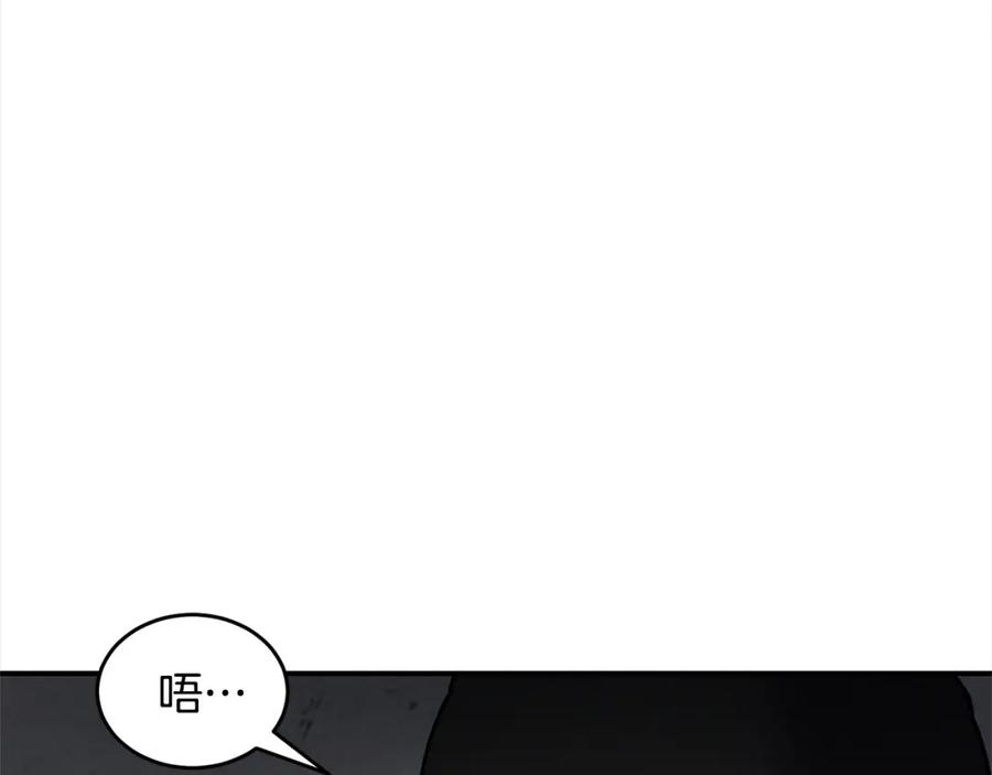 《萨满Shaman》第54话 风声 第151页