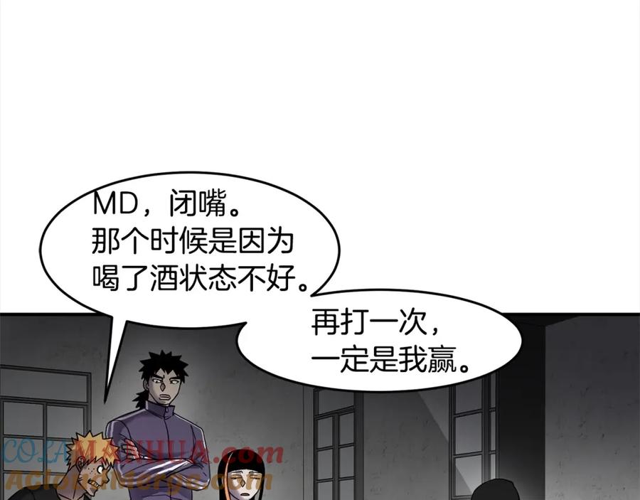 《萨满Shaman》第54话 风声 第141页