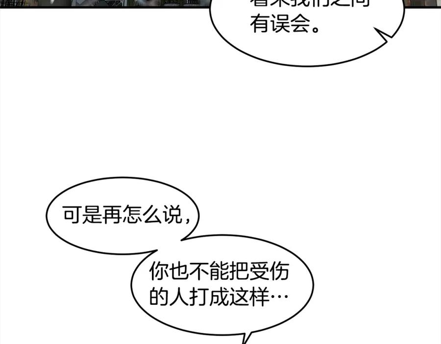 《萨满Shaman》第54话 风声 第63页