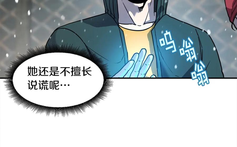 《萨满Shaman》第54话 风声 第22页