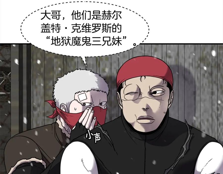 《萨满Shaman》第54话 风声 第68页
