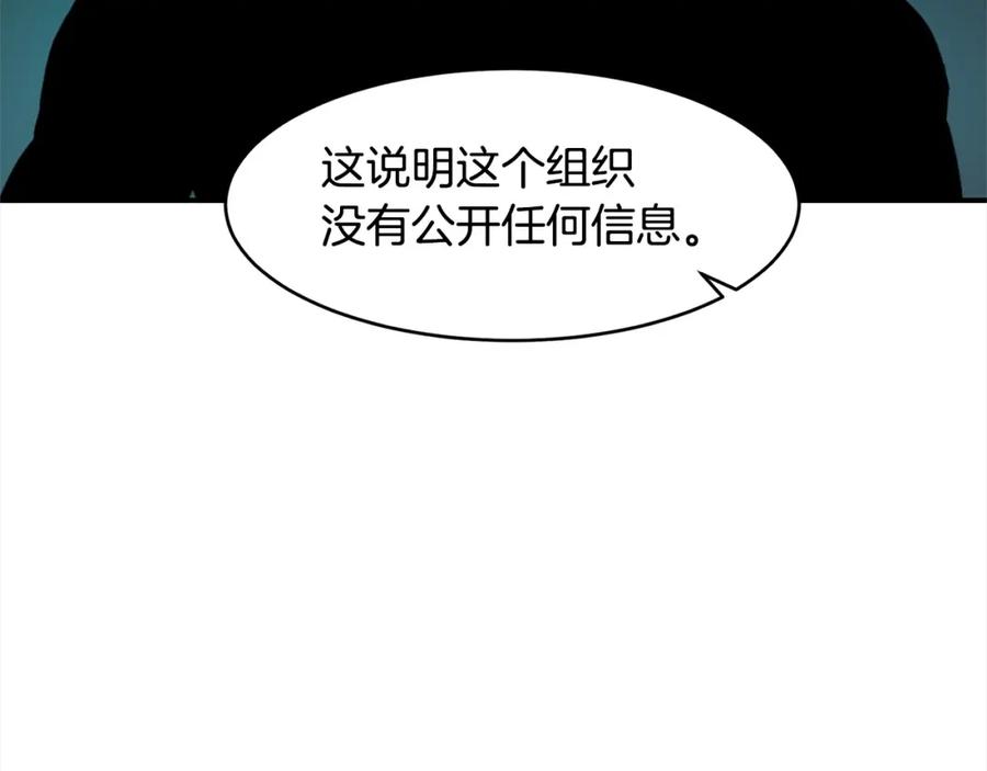 《萨满Shaman》第54话 风声 第103页