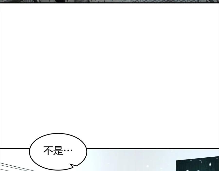 《萨满Shaman》第54话 风声 第2页