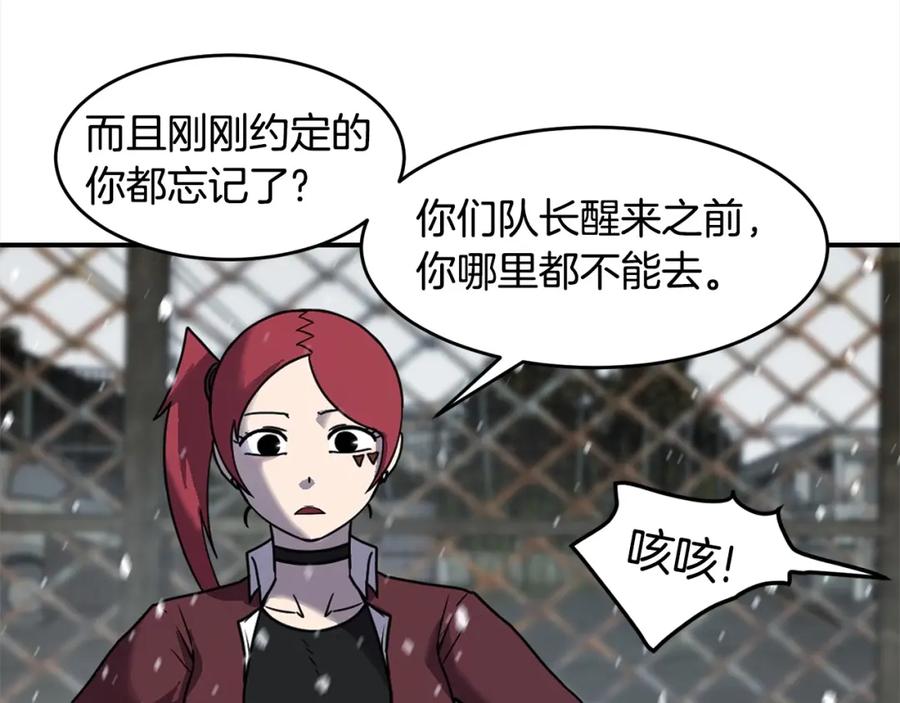 《萨满Shaman》第54话 风声 第35页