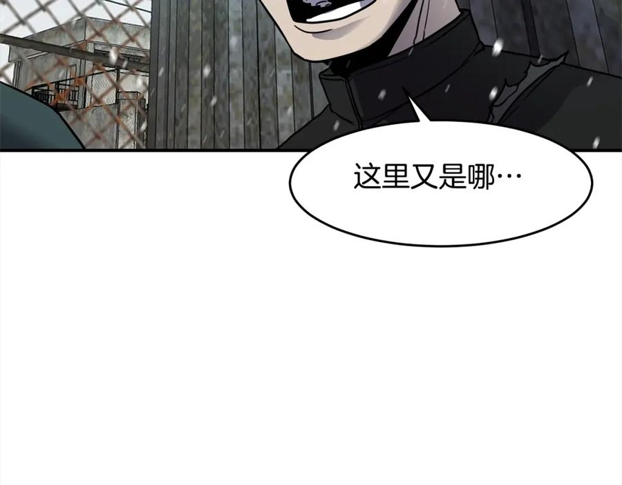《萨满Shaman》第54话 风声 第48页
