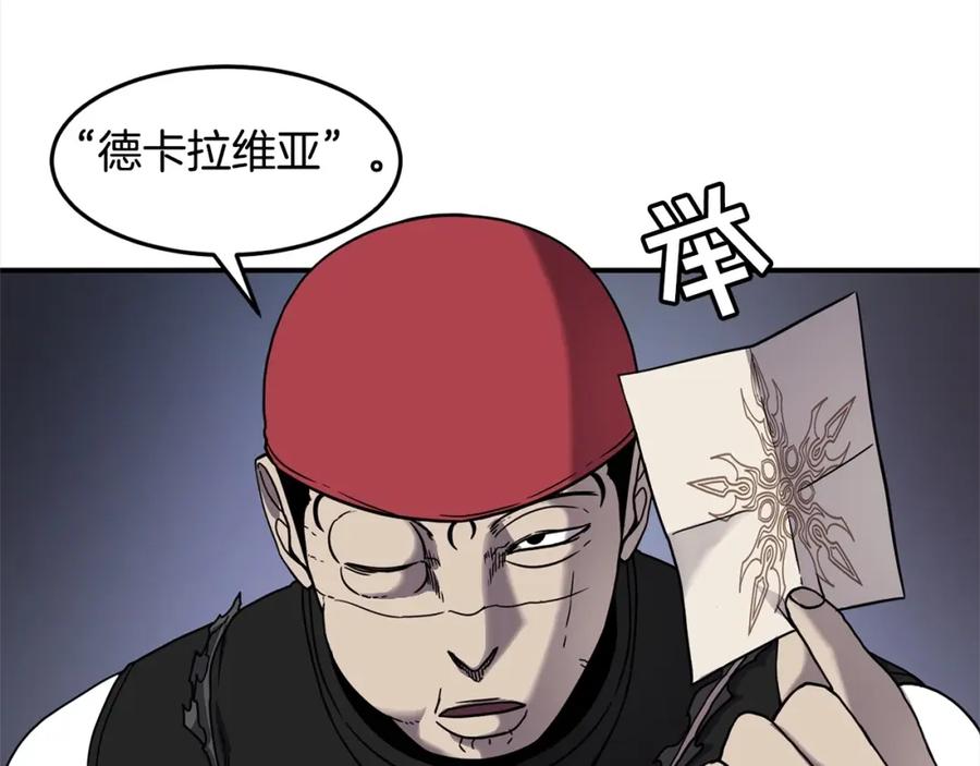 《萨满Shaman》第54话 风声 第94页