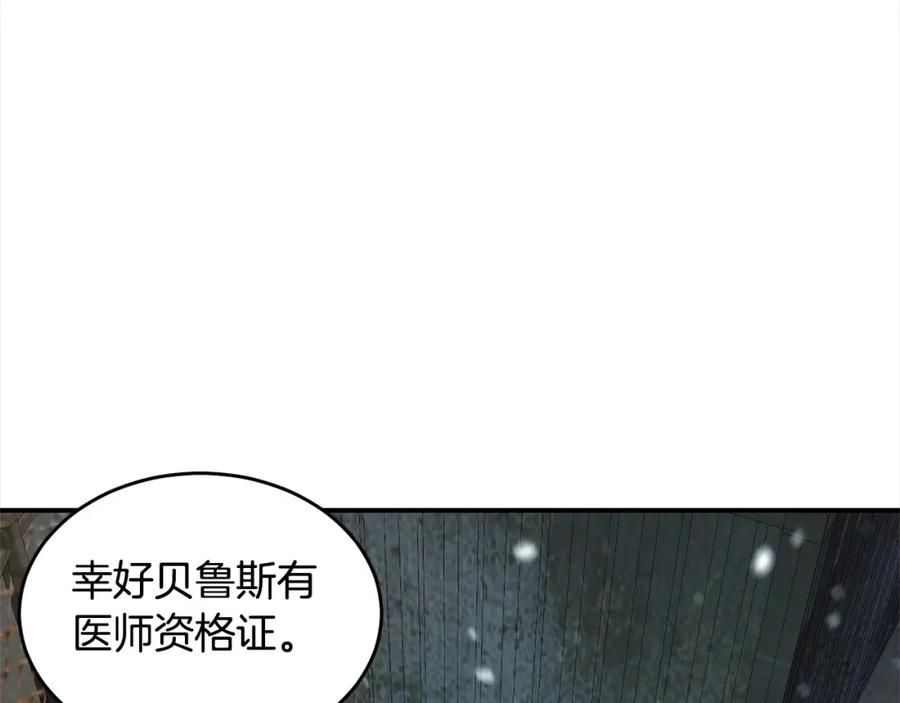 《萨满Shaman》第54话 风声 第4页