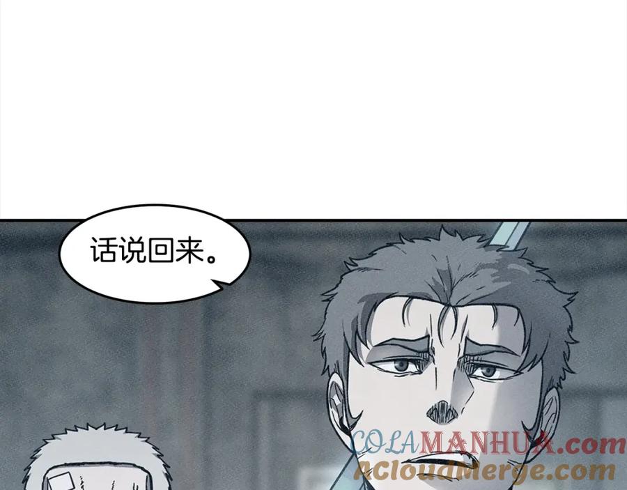 《萨满Shaman》第54话 风声 第9页