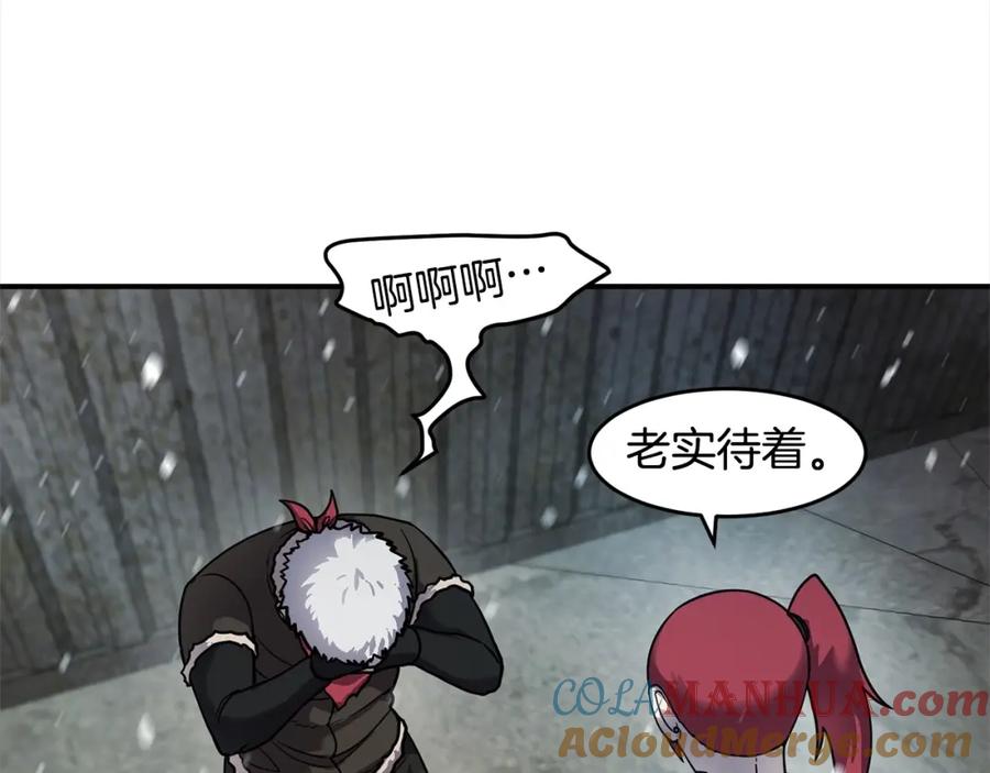 《萨满Shaman》第54话 风声 第33页