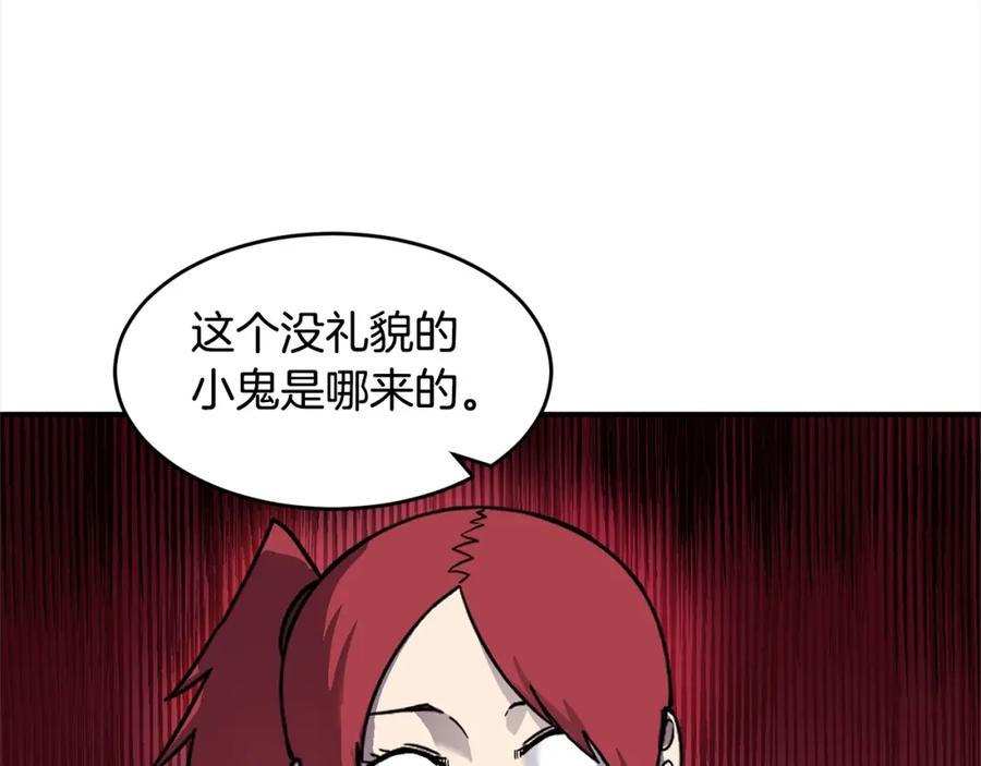 《萨满Shaman》第54话 风声 第55页