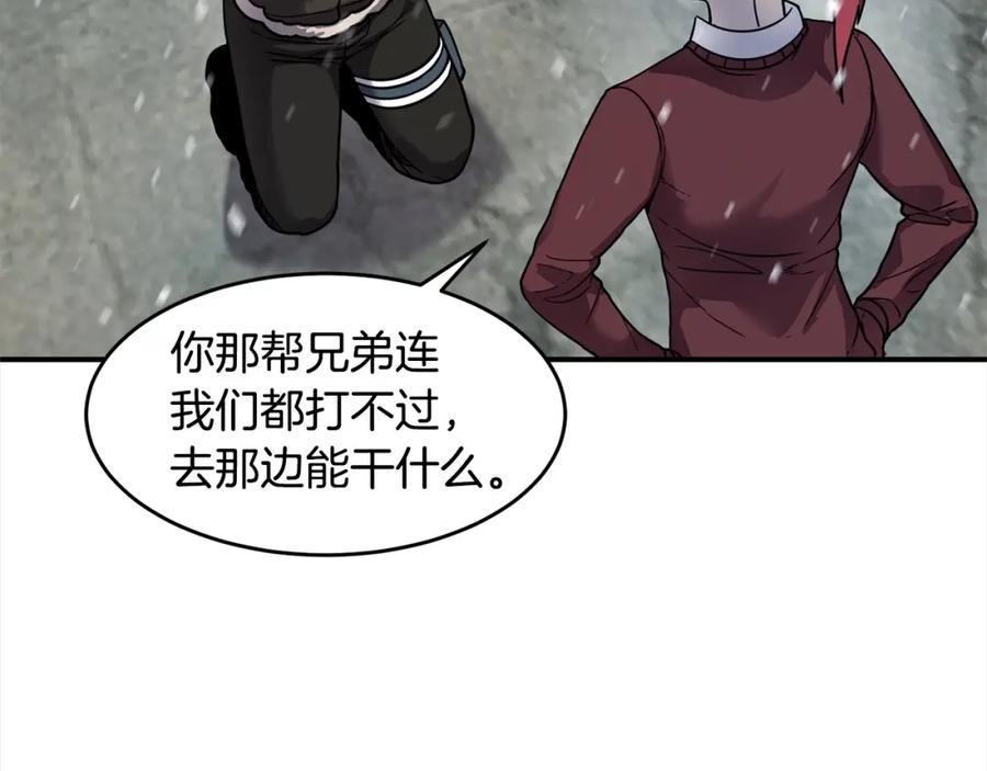 《萨满Shaman》第54话 风声 第34页