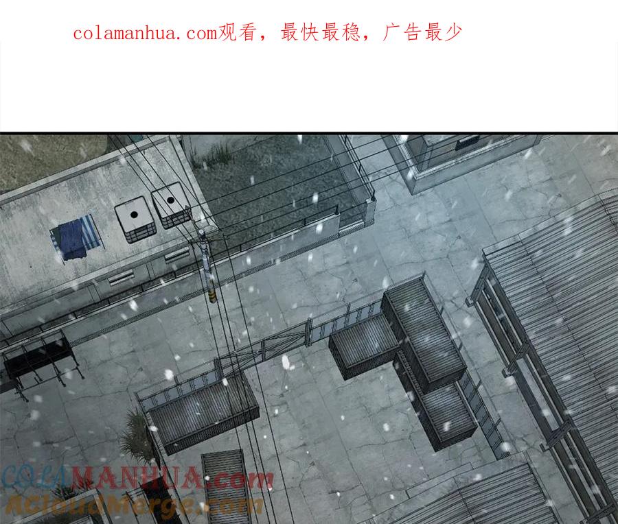 《萨满Shaman》第54话 风声 第1页