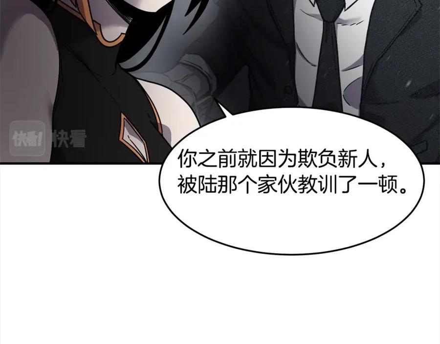 《萨满Shaman》第54话 风声 第140页