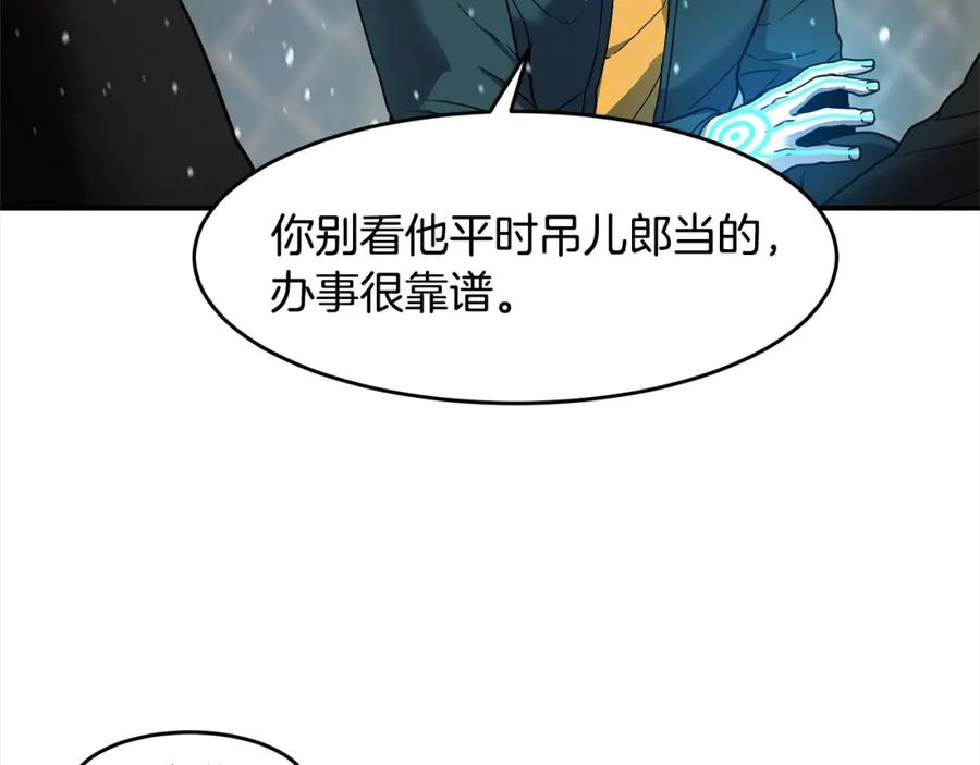 《萨满Shaman》第54话 风声 第14页