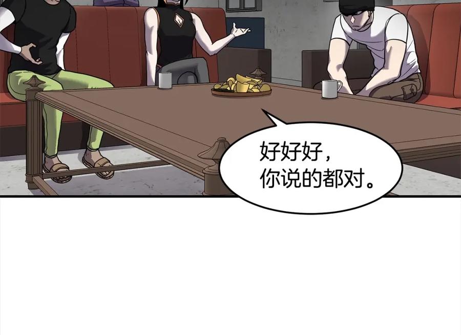《萨满Shaman》第54话 风声 第142页