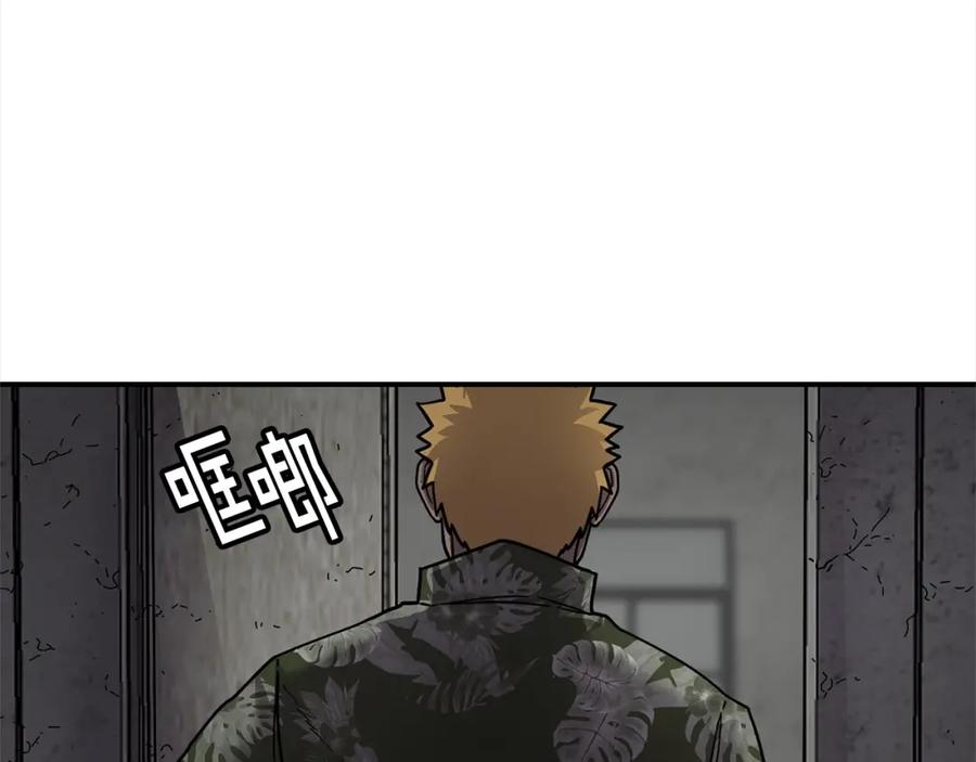 《萨满Shaman》第54话 风声 第119页