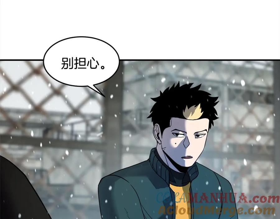 《萨满Shaman》第54话 风声 第13页