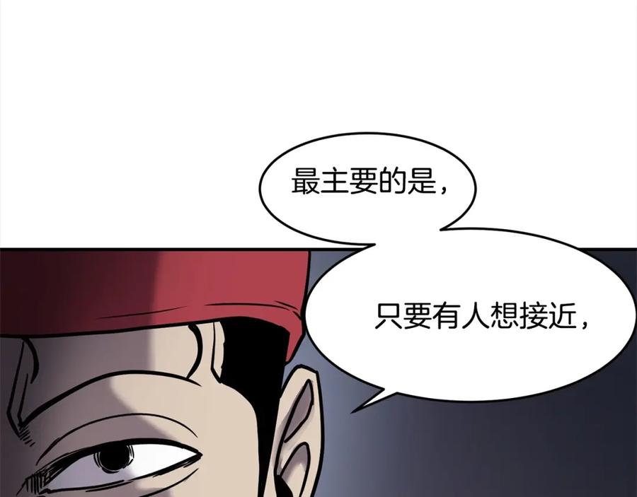 《萨满Shaman》第54话 风声 第110页