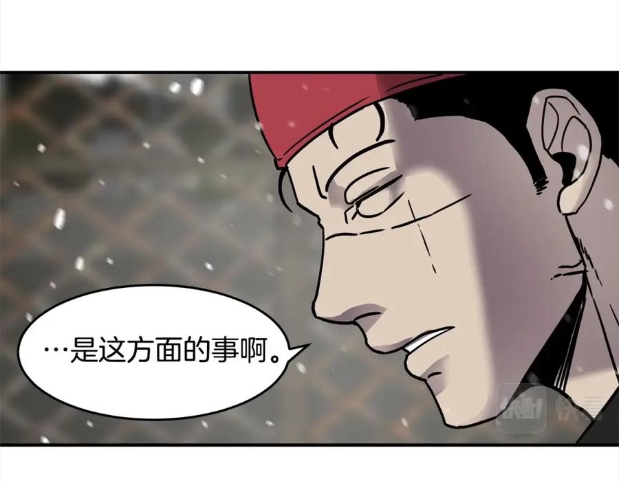 《萨满Shaman》第54话 风声 第86页