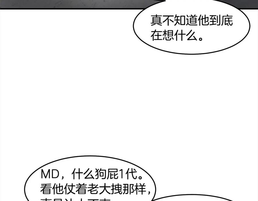 《萨满Shaman》第54话 风声 第136页