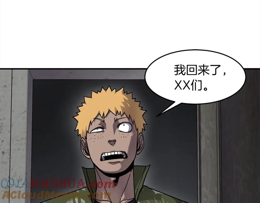 《萨满Shaman》第54话 风声 第121页
