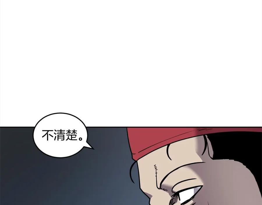 《萨满Shaman》第54话 风声 第98页