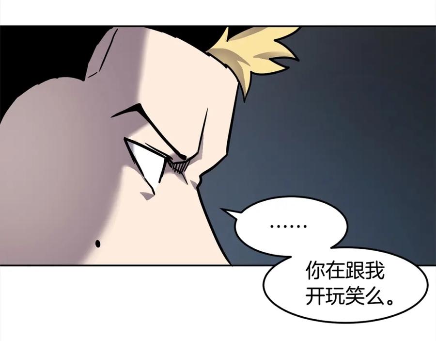 《萨满Shaman》第54话 风声 第100页