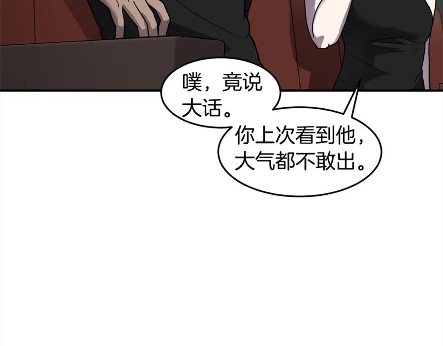 《萨满Shaman》第54话 风声 第138页
