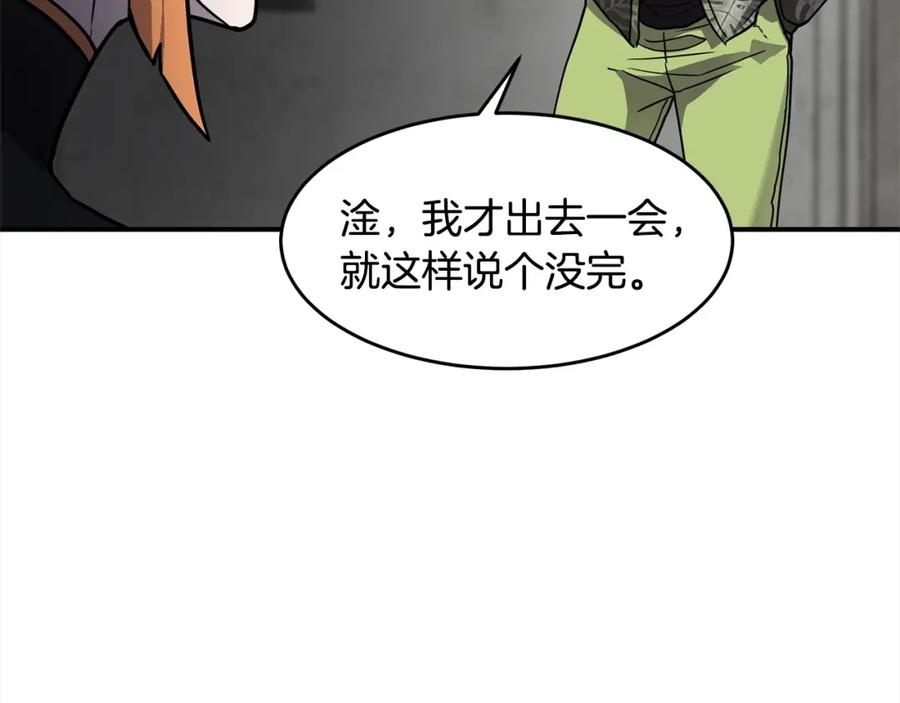《萨满Shaman》第54话 风声 第130页