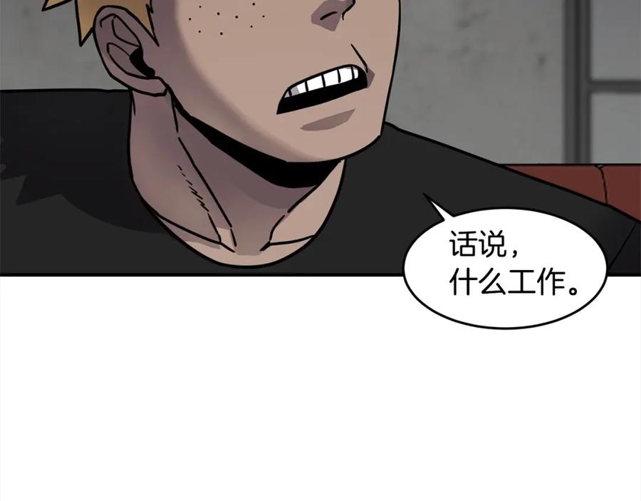 《萨满Shaman》第54话 风声 第148页