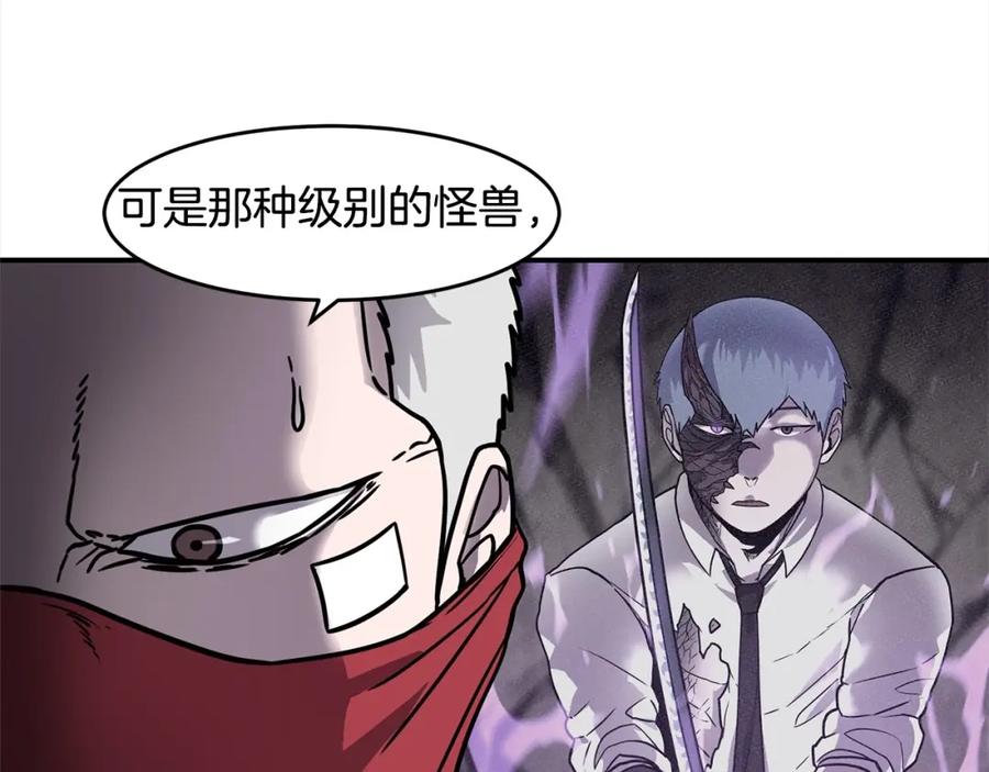 《萨满Shaman》第54话 风声 第27页