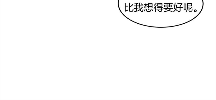 《萨满Shaman》第54话 风声 第44页