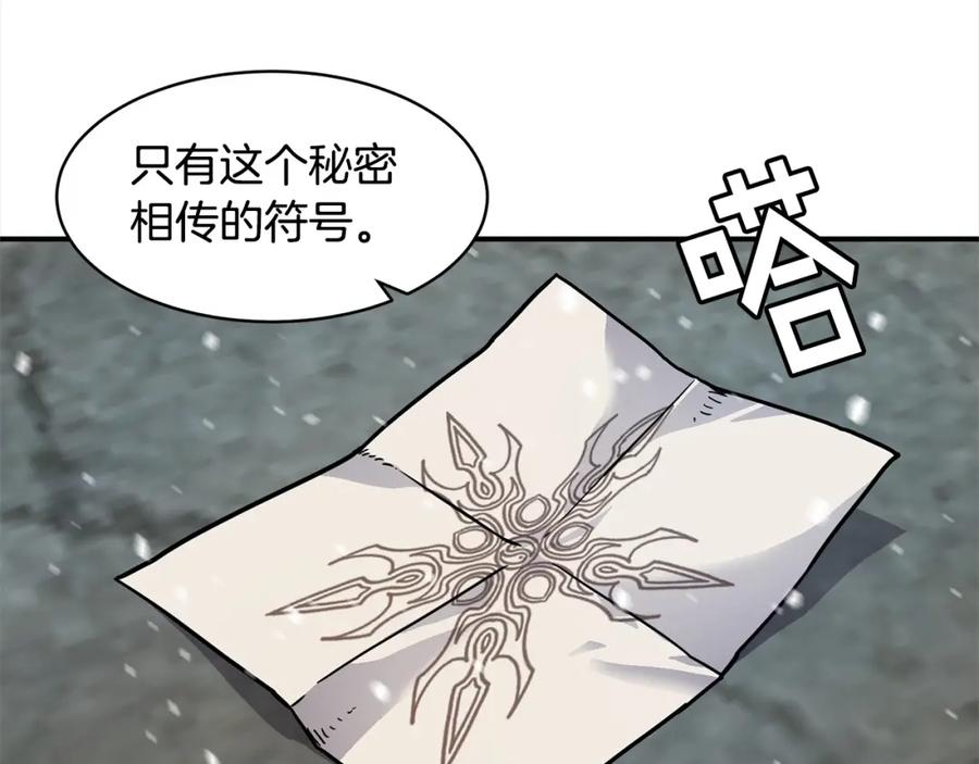 《萨满Shaman》第54话 风声 第104页