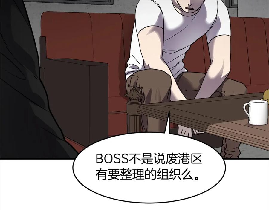 《萨满Shaman》第54话 风声 第150页
