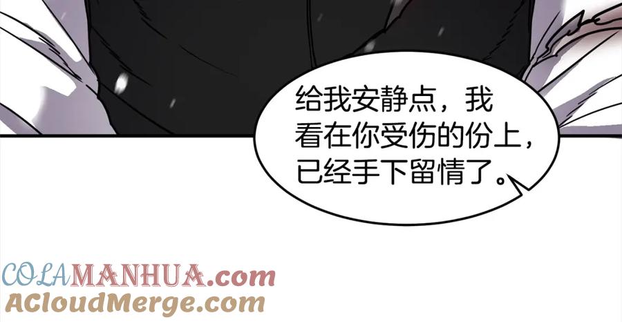 《萨满Shaman》第54话 风声 第65页